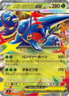 Carte Pokémon Japonaise Méga-Scarhino ex 004/080 Inferno X