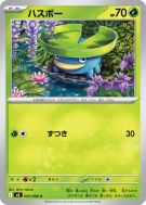 Carte Pokémon Japonaise Nénupiot 005/080 Inferno X