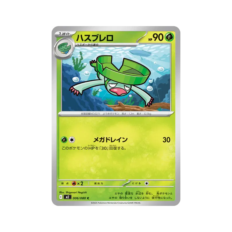 Carte Pokémon Japonaise Lombre 006/080 Inferno X