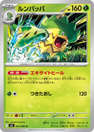 Carte Pokémon Japonaise Ludicolo 007/080 Inferno X