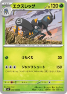 Carte Pokémon Japonaise Gambex 010/080 Inferno X