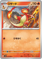 Carte Pokémon Japonaise Reptincel 012/080 Inferno X