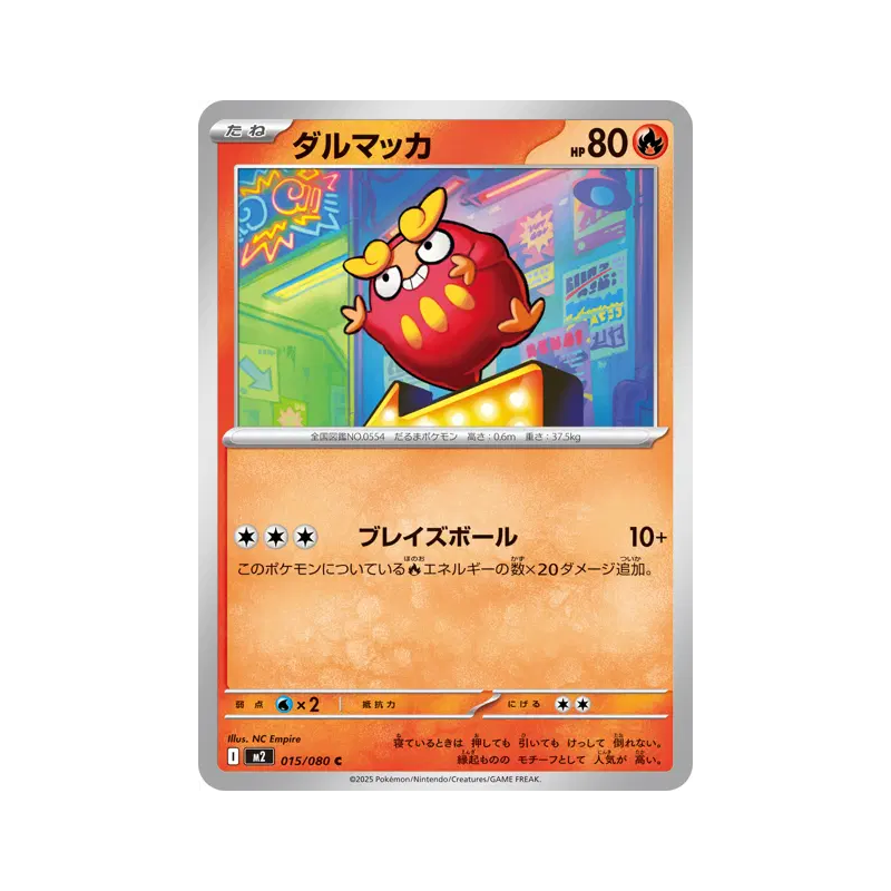 Carte Pokémon Japonaise Darumarond 015/080 Inferno X