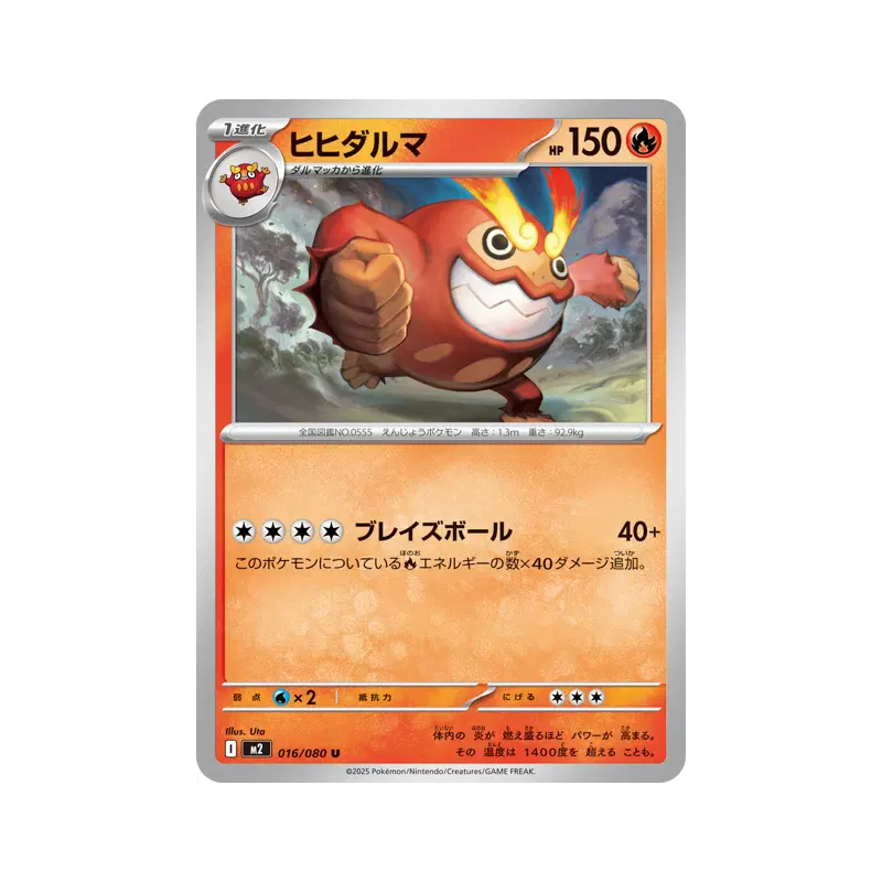 Carte Pokémon Japonaise Darumacho 016/080 Inferno X