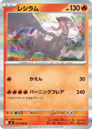 Carte Pokémon Japonaise Reshiram 017/080 Inferno X