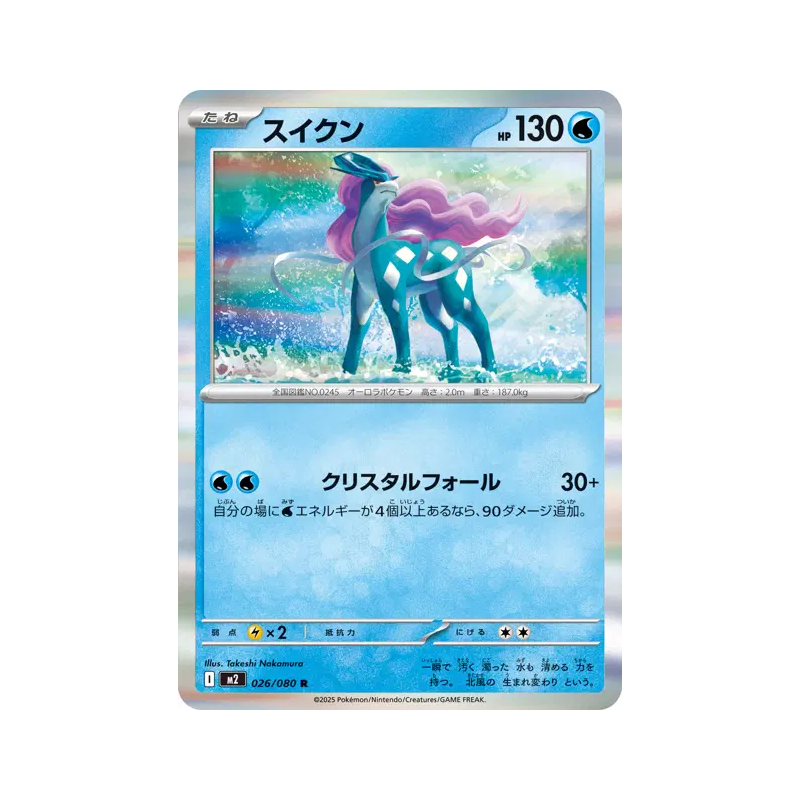 Carte Pokémon Japonaise Suicune 026/080 Inferno X