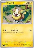 Carte Pokémon Japonaise Voltoutou 030/080 Inferno X
