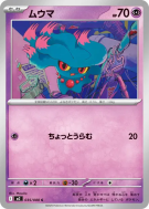 Carte Pokémon Japonaise Feuforêve 035/080 Inferno X