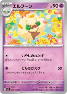 Carte Pokémon Japonaise Farfaduvet 038/080 Inferno X