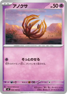 Carte Pokémon Japonaise Virovent 040/080 Inferno X