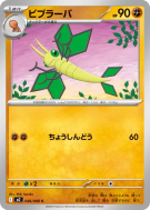 Carte Pokémon Japonaise Vibraninf 046/080 Inferno X
