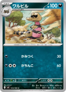 Carte Pokémon Japonaise Escroco 054/080 Inferno X