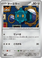 Carte Pokémon Japonaise Archéomire 059/080 Inferno X