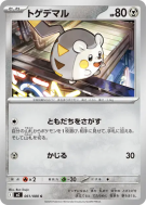 Carte Pokémon Japonaise Togedemaru 061/080 Inferno X
