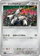Carte Pokémon Japonaise Duralugon 062/080 Inferno X