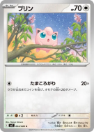 Carte Pokémon Japonaise Rondoudou 064/080 Inferno X