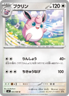 Carte Pokémon Japonaise Grodoudou 065/080 Inferno X