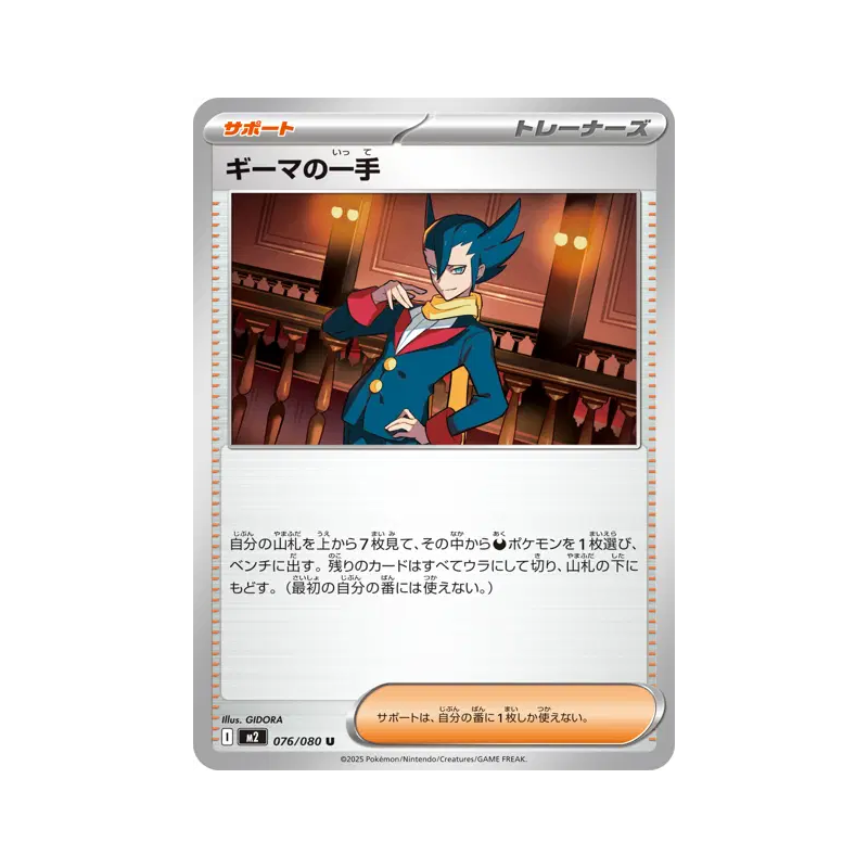 Carte Pokémon Japonaise Action de Pieris 076/080 Inferno X