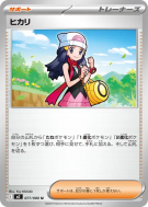 Carte Pokémon Japonaise Aurore 077/080 Inferno X