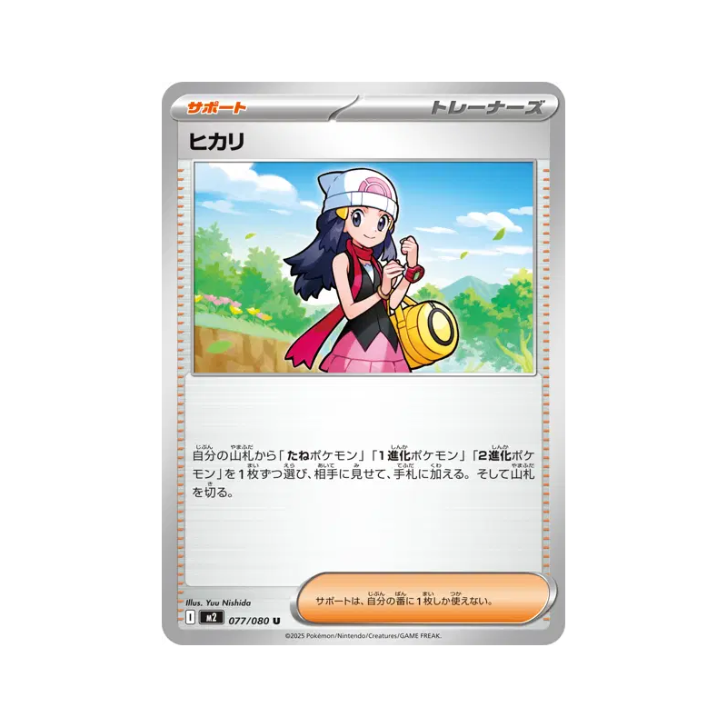 Carte Pokémon Japonaise Aurore 077/080 Inferno X