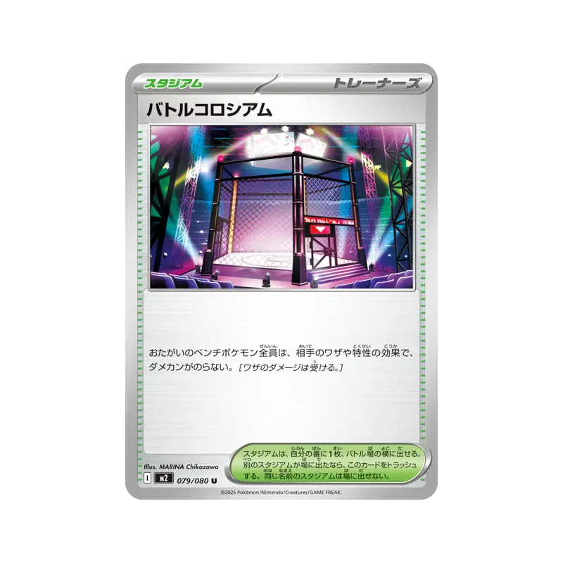 Carte Pokémon Japonaise Battle Colosseum 079/080 Inferno X