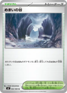 Carte Pokémon Japonaise Vertigo Valley 080/080 Inferno X