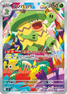 Carte Pokémon Japonaise Ludicolo 081/080 Inferno X