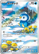 Carte Pokémon Japonaise Tiplouf 085/080 Inferno X