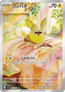 Carte Pokémon Japonaise Voltoutou 086/080 Inferno X