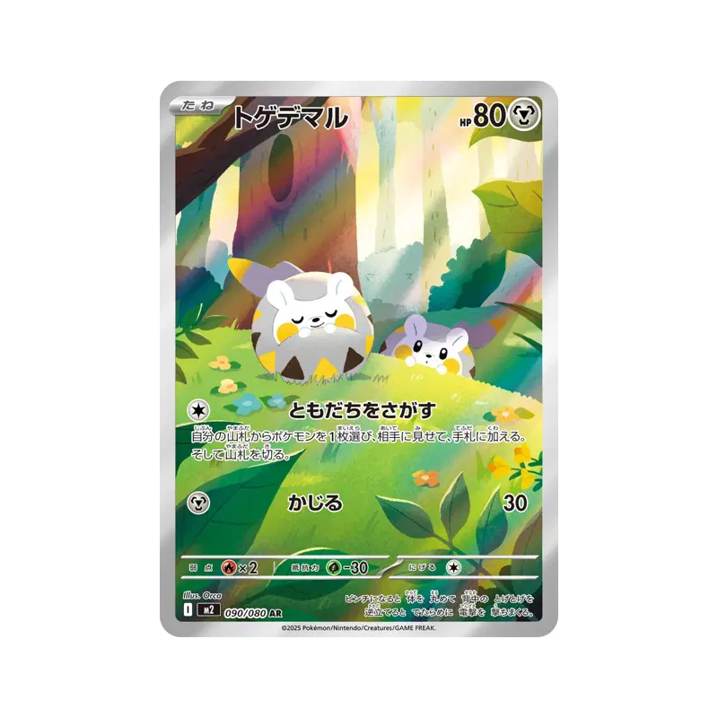 Carte Pokémon Japonaise Togedemaru 090/080 Inferno X