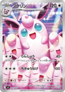 Carte Pokémon Japonaise Grodoudou 091/080 Inferno X