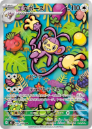 Carte Pokémon Japonaise Capidextre 092/080 Inferno X