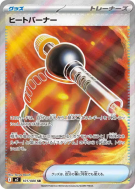 Carte Pokémon Japonaise Échange 101/080 Inferno X
