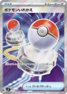 Carte Pokémon Japonaise Heat Burner 102/080 Inferno X