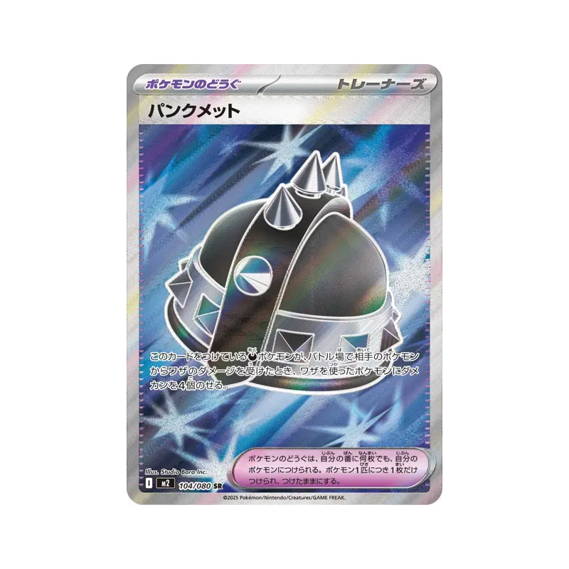 Carte Pokémon Japonaise Casque Brut. 104/080 Inferno X
