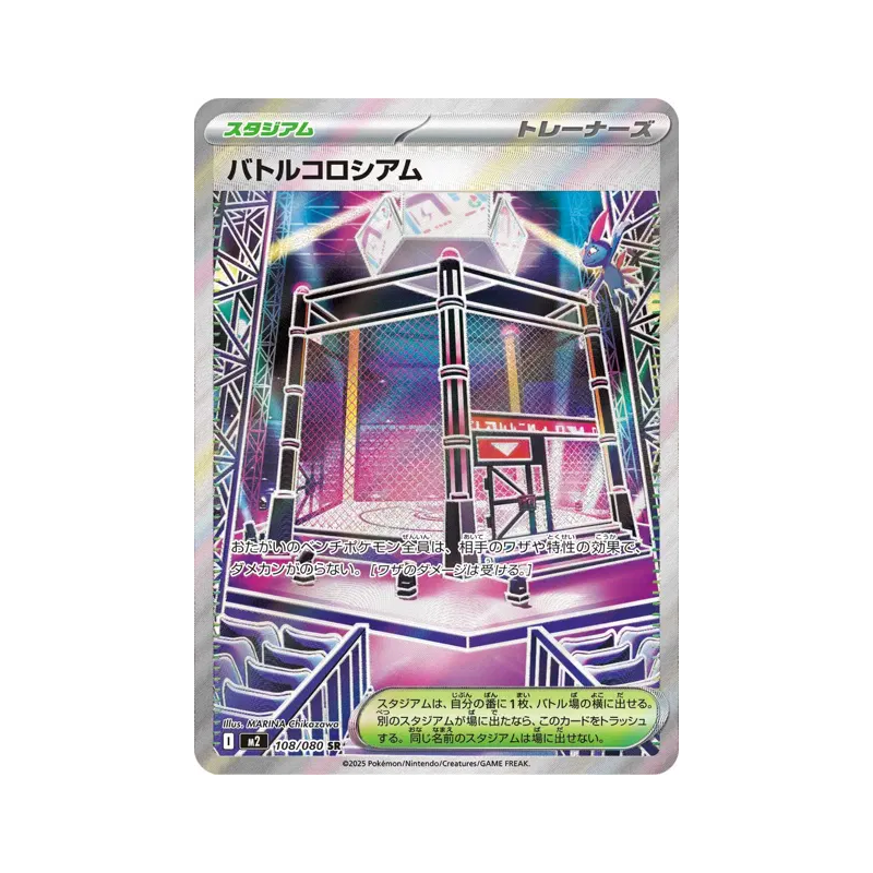 Carte Pokémon Japonaise Battle Colosseum 108/080 Inferno X