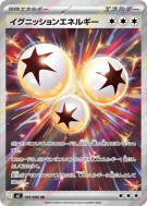 Carte Pokémon Japonaise Énergie Amorce 109/080 Inferno X