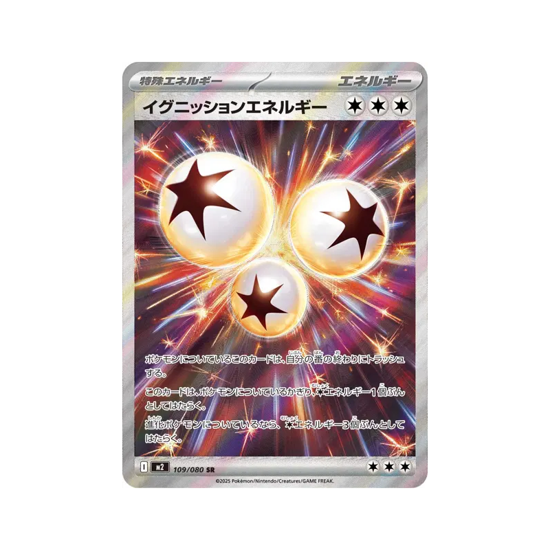 Carte Pokémon Japonaise Énergie Amorce 109/080 Inferno X