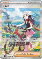 Carte Pokémon Japonaise Aurore 115/080 Inferno X