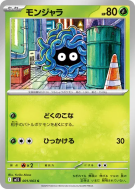 Carte Pokémon Japonaise Saquedeneu 001/063 Mega Symphonia