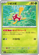 Carte Pokémon Japonaise Caratroc 006/063 Mega Symphonia