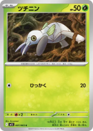 Carte Pokémon Japonaise Ningale 007/063 Mega Symphonia
