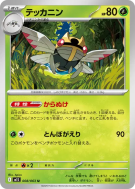 Carte Pokémon Japonaise Ninjask 008/063 Mega Symphonia
