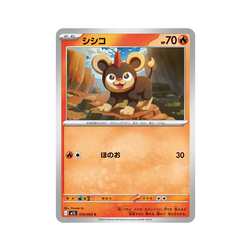 Carte Pokémon Japonaise Hélionceau 010/063 Mega Symphonia