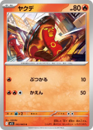 Carte Pokémon Japonaise Grillepattes 012/063 Mega Symphonia