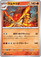 Carte Pokémon Japonaise Scolocendre 013/063 Mega Symphonia