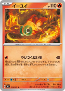 Carte Pokémon Japonaise Yuyu 014/063 Mega Symphonia
