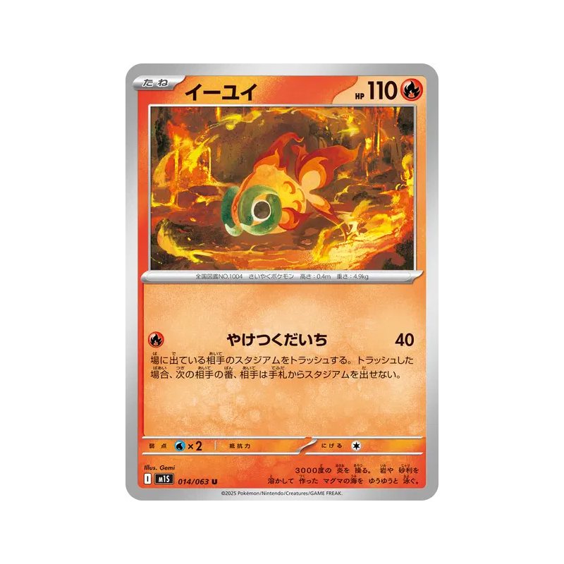 Carte Pokémon Japonaise Yuyu 014/063 Mega Symphonia
