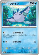 Carte Pokémon Japonaise Démanta 015/063 Mega Symphonia