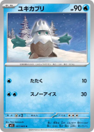 Carte Pokémon Japonaise Blizzi 017/063 Mega Symphonia